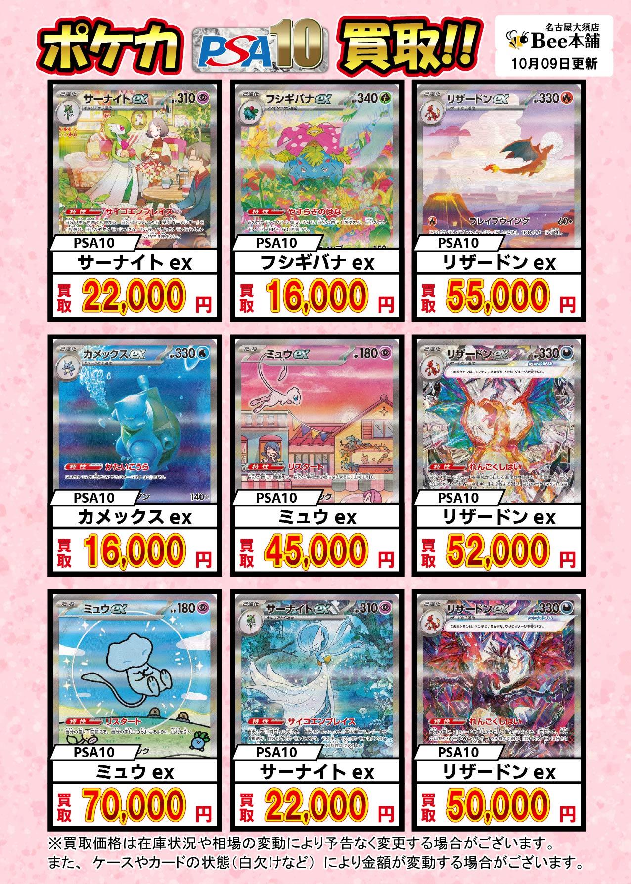 須*読様 家にあるカードまとめ売り Z/X】みこどるも近づいてきたので買取表更新してみた！！ / 大阪